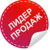 Лидеры продаж 2024-2025